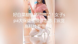 约啪达人2200元网约高颜值F罩杯漂亮美女酒店啪啪，收完现金立马开操，美女干不动了躺床上休息时又被拉到床脚后插!