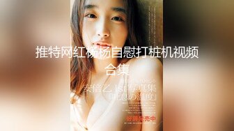 魔鬼身材的大学美女，吃鸡巴舔蛋蛋，丝袜没脱就干了进去