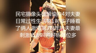 约炮大神胖Tiger网约21岁女友式大学生性爱~清纯漂亮开朗活泼足交啪啪大量精彩对话