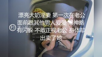 楼梯啪啪不料被邻居小盆友撞见 男的正在舔逼 吓坏小朋友 以后怎相见