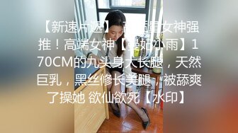 《最新流出?极品反差婊》万人追踪推特上流社会白富美SS级身材女神【海绵爸爸】淫乱私拍~各路金主参加4P群P女女不堪入目