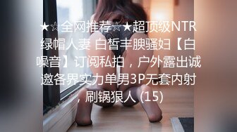 一】 00后发育也太好了，这巨乳肥臀谁不爱啊 家教老是故意找茬，惩罚女学生使劲揉捏大扔子，抽打屁股，最后女上位把老是伺候舒服了才放过她