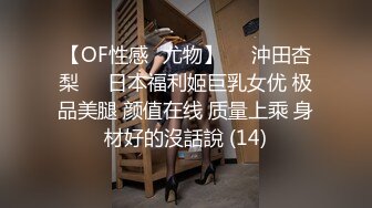 【核弹绝版❤️流出】E杯奈奈✨ 某企劲爆身材反差婊高管 极品大长腿丝袜诱惑 可御可奴淫乱私生活 妥妥肉便器 (11)