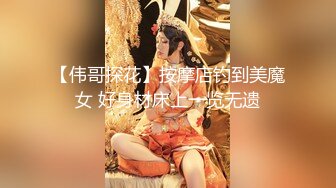 网传某地高颜值三线美女嫩模为了出名不惜酒店和制片人开房啪啪潜规则,鲍鱼刮的真干净,全力配合迎接抽插!