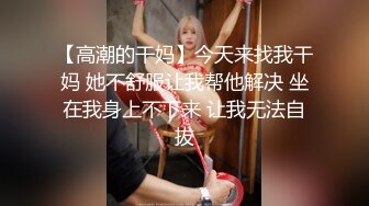 STP30801 车模下海网红美女！极度淫骚激情操逼！翘起美臀求操，后入撞击，骑乘位猛怼，娇喘呻吟骚话不断