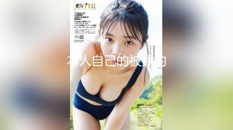 【毁三观破处】渣男强上04年小嫩妹