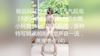  萌萌大长腿黑丝高跟小宝贝在宾馆被大哥调教玩弄，乖巧听话交大鸡巴让小哥各种抽插爆草