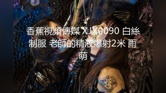  蕾丝拉拉 极品尤物气质百合女神乳名LLB同性才是真爱 在厨房和餐厅