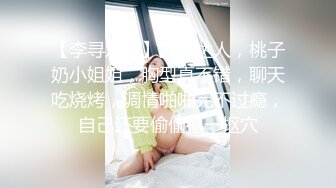 【瘦不下来的欢小姐】成都小美女，夜晚街头吃喝玩乐一条龙几瓶啤酒助兴，跟男友激情啪啪，娇喘阵阵销魂中 (4)