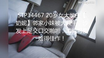 STP34467 20岁女大学生【奶妮】邻家小妹被大叔干，沙发上足交口交啪啪，清纯可爱难得佳作！