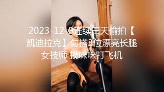 332-WDX舞蹈女神舞蹈学院舞蹈老师,穿开裆丝袜户外露出被粉丝认出,被挟持回家无套爆操后入,被打屁股无情蹂躏,越被打叫的越浪