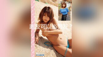 勾引偷情 保安灌醉女租客摸B、舔B、插B，身材高挑的绿茶反差婊 附生活照，3个月的内容7文件夹整理