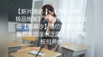 舞蹈学院出生的女神下海黄播收费大秀【华南小叶璇】【83V】 (58)