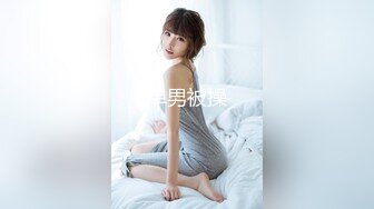 【最新顶级骚货】豪乳网红女神『谭晓彤』八月最新学生装COS女神 粉色蕾丝内裤自摸诱惑 超爆诱惑 (2)