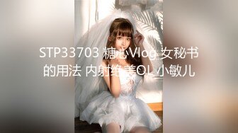 STP30586 《最新众筹未公开作》人气极品女神VINA最强的神秘带【小女友的性感带觉醒欲求不满的性爱】 VIP0600