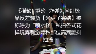 【重磅核弹】人气约啪大神【Q先森】4 5月未发学妹模特素人，妹子质量都挺高