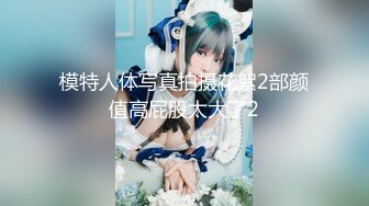 【新片速遞】 ✨超白皙00后水嫩双马尾小女友萝莉被被粗大几把无套强插，粉嫩小穴射爆白浆精液