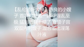 操嫩女友，爽歪歪