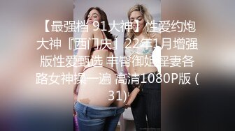  温柔甜美新人妹子被头套男各种玩弄 骑脸舔骚逼 手指插菊花肛塞 操大白屁股