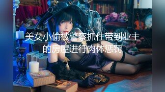 00年中山妹妹#妹妹：爸爸你射太多了，直接射喉咙里呛到了，呜呜呜～