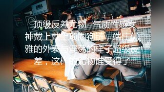 【仙气嫩模❤️私拍】 Jia✿ 超顶价值40美金高端摄影 吊带黑丝曼妙酮体 珍珠骚丁美乳蜜穴魔力吸睛 唤醒欲血沸腾