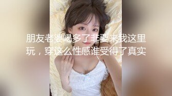 爱吃鸡性感妹子和炮友啪啪 婚纱情趣装口交抽插猛操