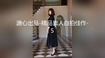 娇小大胸楼凤美女被屌哥干得汗水直流 淫水也流了不少