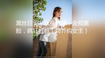 济南后入纹身骚女2