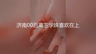 STP31457 ✿最新❤️网黄女神✿ 极品蜜汁白虎神鲍尤物▌娜娜▌超淫调教《捆绑束缚》尽情玩弄女神淫臀蜜穴 舔食爆肏超顶