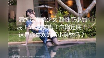 《反差網紅☀訂閱福利》露臉才是王道！萬人追蹤OnlyFans魔鬼身材巨乳混血女神【Ellaox】不健康私拍視圖流出～稀缺資源勁爆收藏 (5)