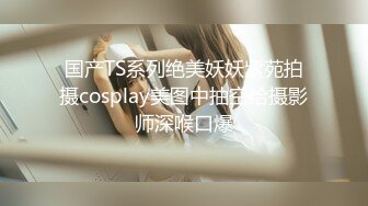 【新片速遞】  ❤️√ 【COS女神 yuuhui玉汇】大尺度写真视图 曼妙身材 丁字裤微露鲍 极致诱惑 [3.93GB/MP4/07:33]