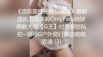 推特极品四有网黄女神【小喵呜】私拍，喜欢露出，还有3P、群P、聚众Y乱