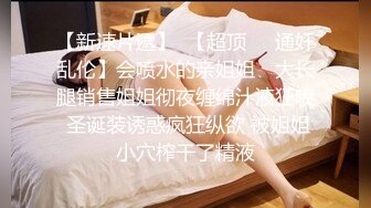 东哥酒店约会所卖淫女上门服务穿上吊带情趣内衣漫游舌舔各种姿势啪啪