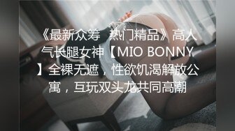 ✿ 灬极品女神！【两条鱼儿】户外美腿丝足~冰棍猛插~超级过瘾