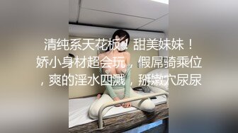 170CM长腿空姐娇妻被大屌单男开发后的性生活 美乳丰臀 黑丝套装速插 完美露脸