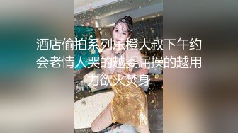 泄密  秦可宜  白虎校花秦可宜与男友在楼道热啪啪后入性感翘臀