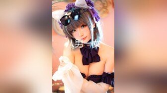 【极品媚黑总动员】极品身材媚黑女神『Wifelove』最强约炮大屌黑超无套虐操骚货 高清1080P原版无水印 (1)