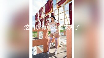 STP22617 【最美靓乳女神】半塘女神『京城关晓彤』小骚妞做爱疯狂卖力 上吐口水下冒白浆 多炮内射