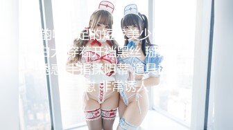 STP15164 最浪极品女神『PONY』约炮幸运粉丝开车到户外激情车震 黑丝长腿 漂亮美乳身材超棒 极品女神做爱很狂野