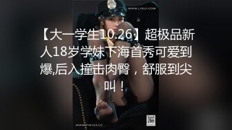 【饥渴淫妻轻坦模式】爆奶肥臀『学姐嫩嫩』边和闺蜜打电话边被老公冲刺后入 极品粉臀后入控专享 (1)