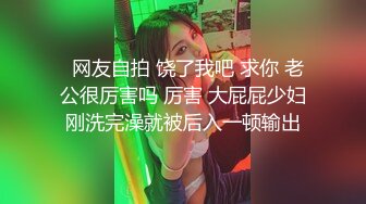 换妻探花两对夫妻开房4P密码房，巨乳少妇吸吮奶头，69姿势舔逼扣穴，后入抽插大力猛操