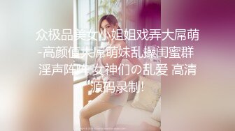 赵思露巨乳女友的性爱诱惑无码