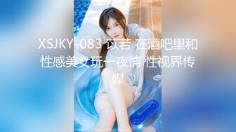 星空传媒 XKYP008 女室友的秘密▌中条爱莉▌无套内射清冷御姐 高潮连连尽情享受性爱