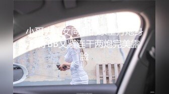 STP28376 顶级尤物！双马尾美少女！连体网袜道具自慰，旁边男友舔奶子，厕所尿尿无毛嫩穴，翘起美臀扣穴