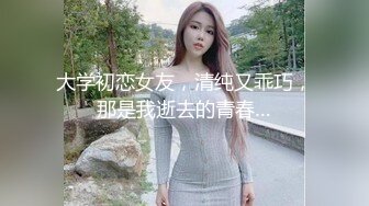 高端泄密流出视图海角社区那个极品颜值少妇女邻居和隔壁王秃子宾馆开房玩SM性爱