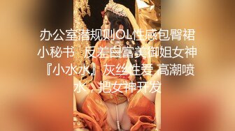 肤白貌美！长腿御姐！性感 美女秘书！【美惠子】撅起大屁股~真想干死她~ (1)