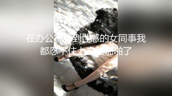 国产AV 蜜桃影像传媒 PMX027 女大生AV女优面试 王筱璐