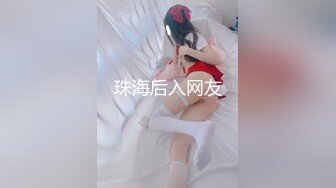 【新速片遞】   【超顶❤️推荐大神】捅主任✨ 极具诱惑网丝女友的肉体惊喜 粗大屌每次都顶到宫蕊 蝴蝶小穴紧致裹茎 强行注射淫靡精液