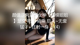 【最新❤️女神流出】身材颜值俱佳的女神『晚W酱』与闺蜜最新性爱私拍 极品骚货线_下性爱实录 美乳粉穴 (2)