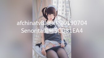 10/7最新 风韵犹存少妇用力瓣开紧致淫穴等待爸爸大鸡巴插进去VIP1196